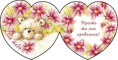 4601135102100 Открытка "Визитка"