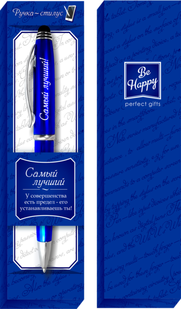 26 Шариковая сувенирная ручка "Самый лучший"