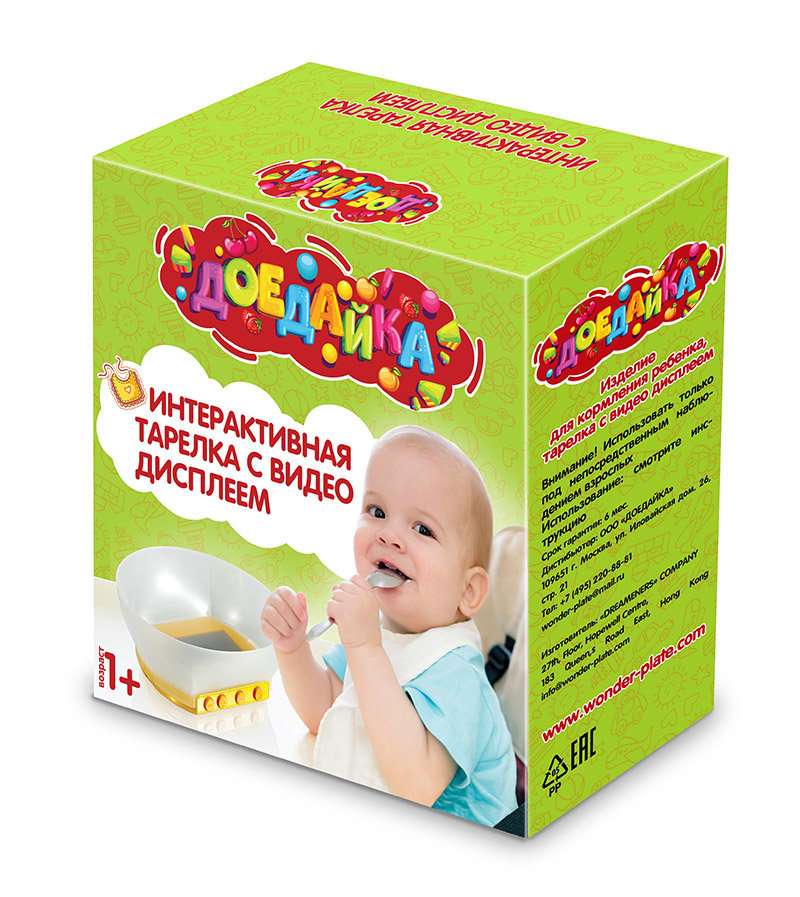 Интерактивная тарелка с видео дисплеем "Доедайка"