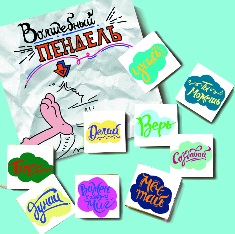 Шоколадный набор «Волшебный пендель»