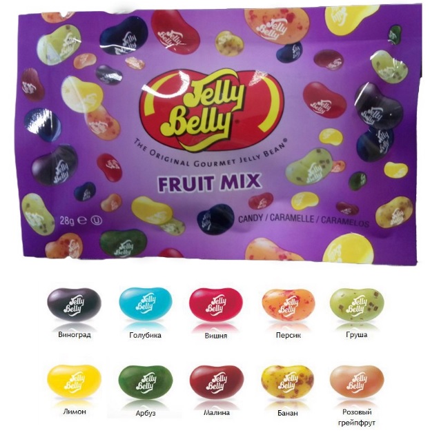 79059 Драже жевательное "Jelly Belly" фруктовое ассорти  28 г пакет, 10 вкусов