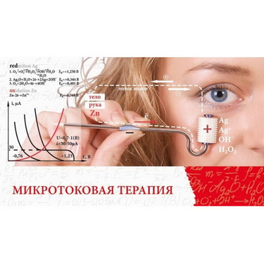 RD005 Роликовый биотренажер "Доктор "Редокс"